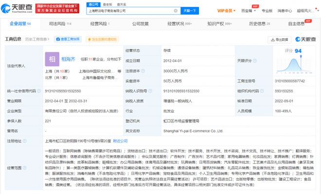 價格翻了14倍！工藝美術(shù)品及禮儀用品制造引發(fā)網(wǎng)友熱議