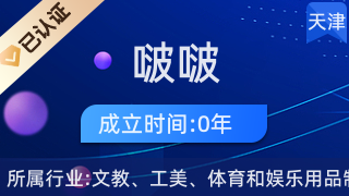 巧手生花，匠心傳承——探訪天津武清區(qū)啵啵仿真花廠的工藝美術之道